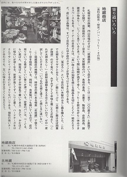 41th page of the Japanese cheeses book
